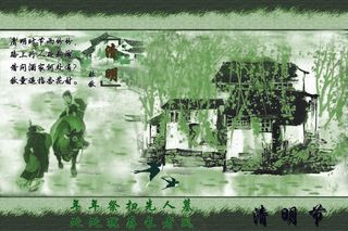 清明节图片3