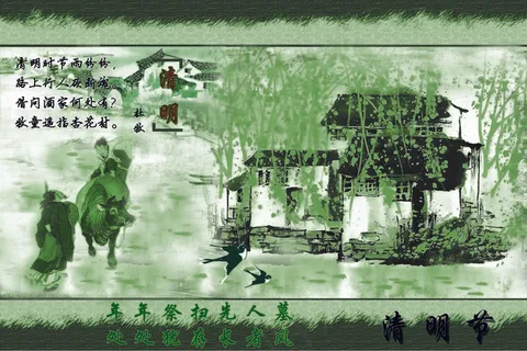 清明节图片3 清明节图片3