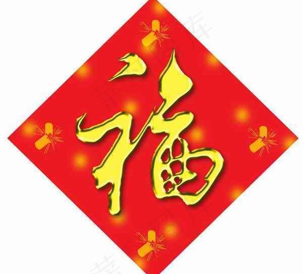 新春福字PSD超大图psd模版下载