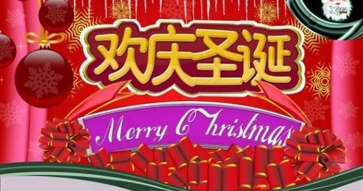喜气洋洋欢庆圣诞 下载(11811X8268(DPI:300))psd模版下载