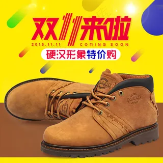 淘宝京东天猫双十一主图直通车钻展图活动图