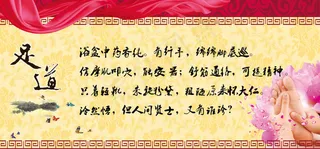 足疗足道养生传统文化