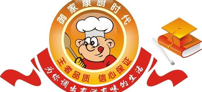 厨师食品素材图片cdr矢量模版下载