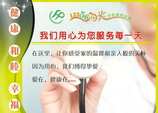 计生楼梯文化宣传cdr矢量模版下载