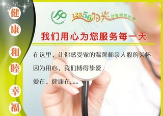 计生楼梯文化宣传