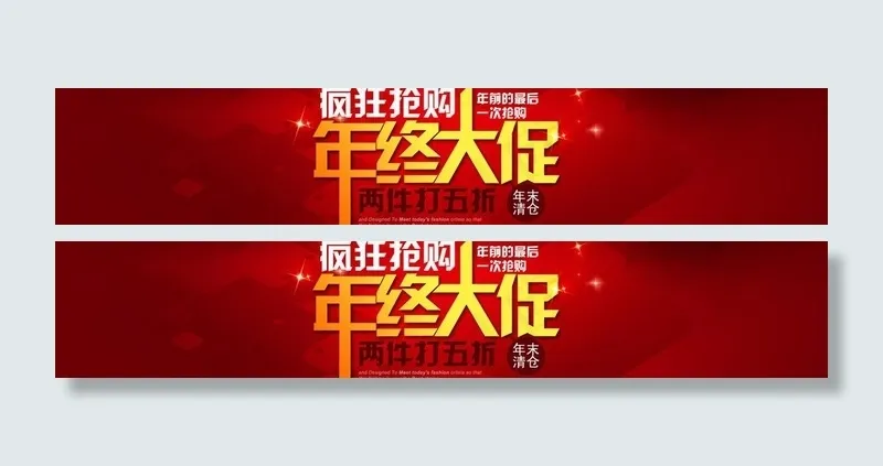 年终促销图片psd模版下载