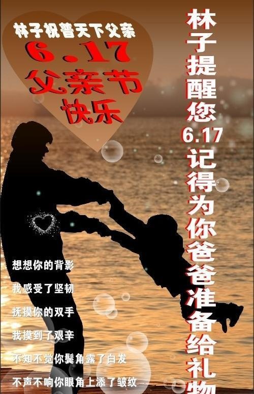 父亲节图片cdr矢量模版下载