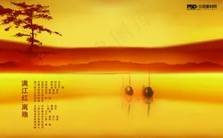 满江红背景