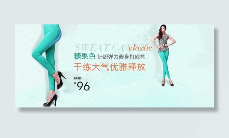 淘宝女裤活动海报psd模版下载