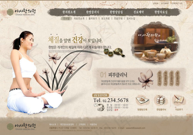 美人复古茶道网页psd模板psd模版下载
