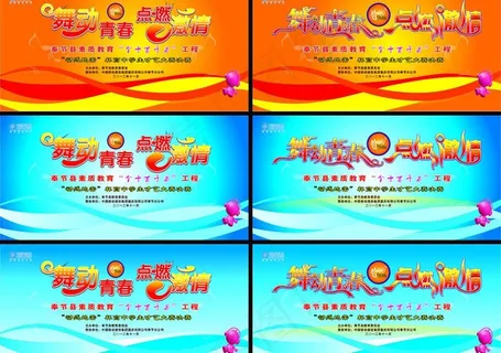 u821eu52a8u9752u6625u56feu7247