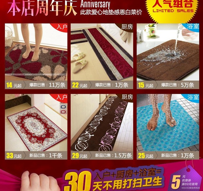 淘宝公共模块详情通用图片