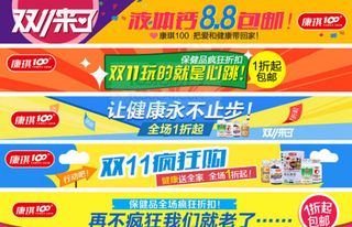 淘宝保健品banner广告PSD分...