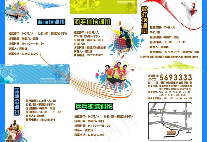 三折页图片psd模版下载