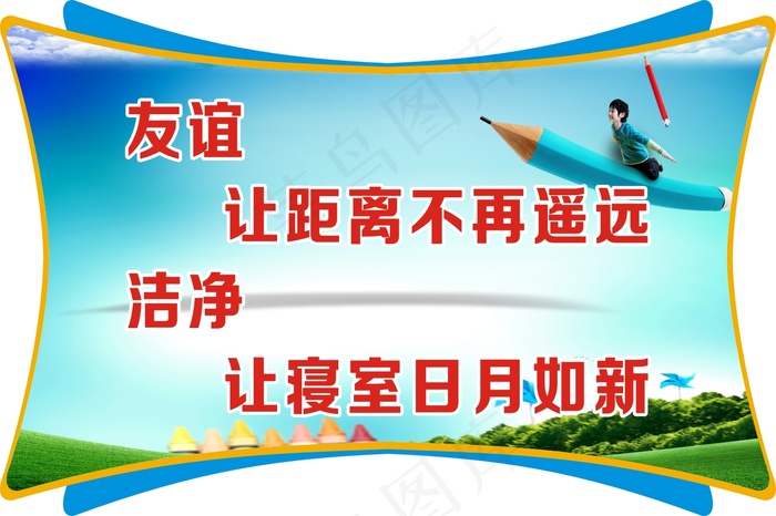 友谊cdr矢量模版下载