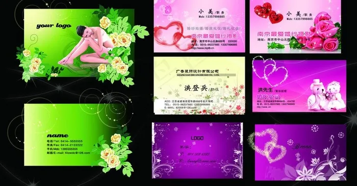 婚庆名片背景图片(4337X2513(DPI:300))psd模版下载