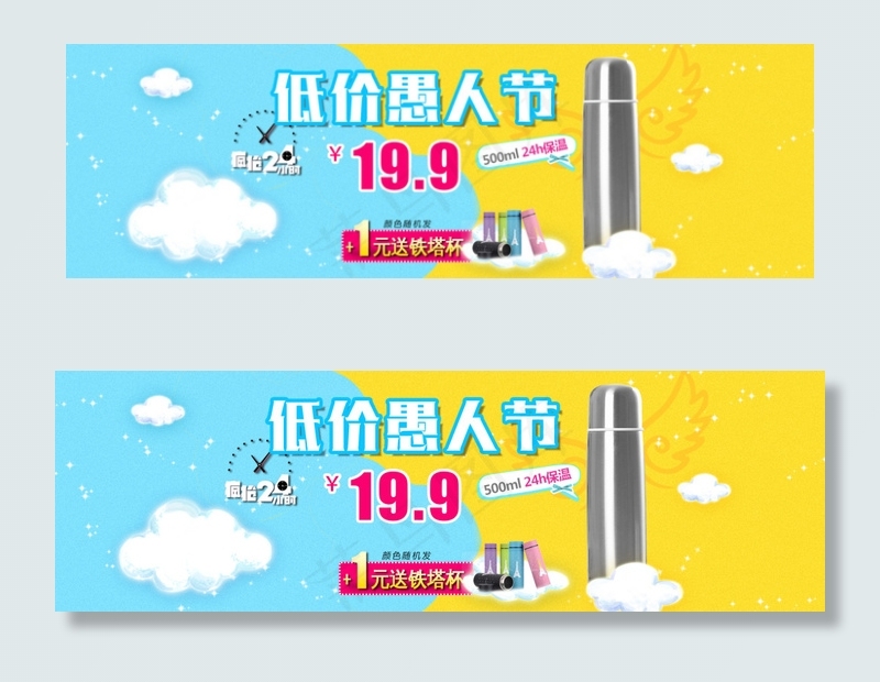 愚人节海报psd模版下载
