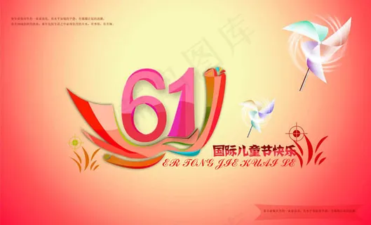 61国际儿童节海报模板
