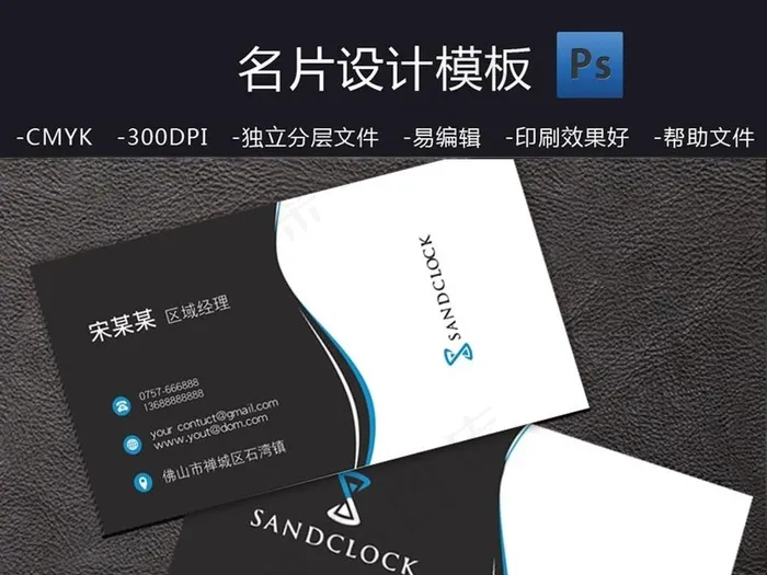 时尚简洁通用名片设计ai矢量模版下载
