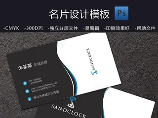 时尚简洁通用名片设计