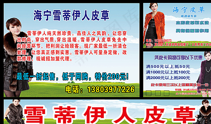 海宁皮草图片