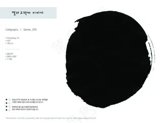 全黑色的时尚水墨画