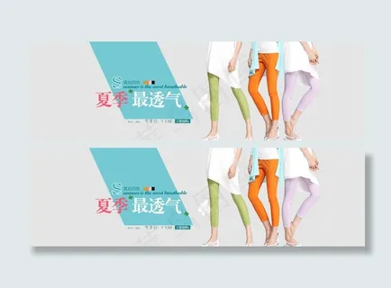 淘宝七分裤女款全屏海报psd图片