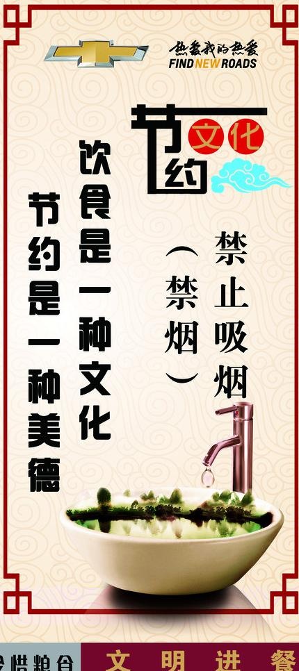 雪佛兰 节约(3156X6622(DPI:800))psd模版下载