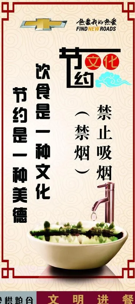 雪佛兰 节约(3156X6622(DPI:800))psd模版下载