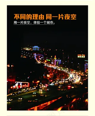 城市夜景