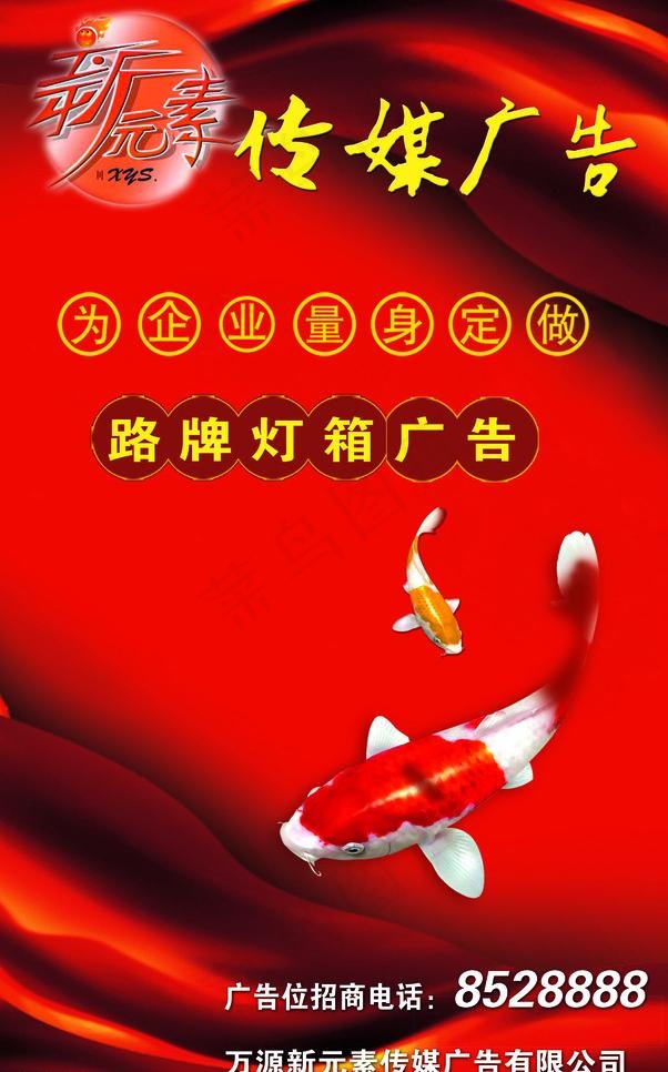 广告公司广告图片(2835X4819(DPI:72))psd模版下载