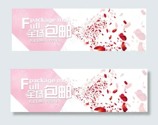 玫瑰纯露淘宝店铺包邮psd