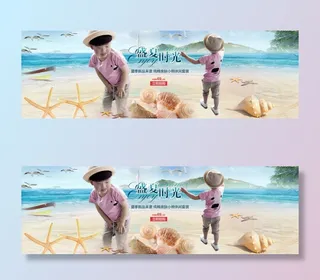 淘宝夏季童装T恤海报