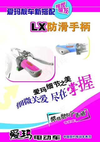 爱玛电动车图片