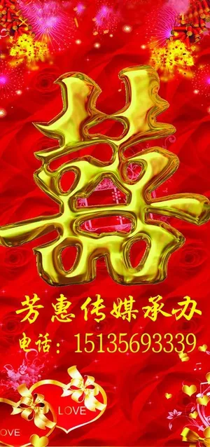 结婚喜字图片 结婚喜字图片