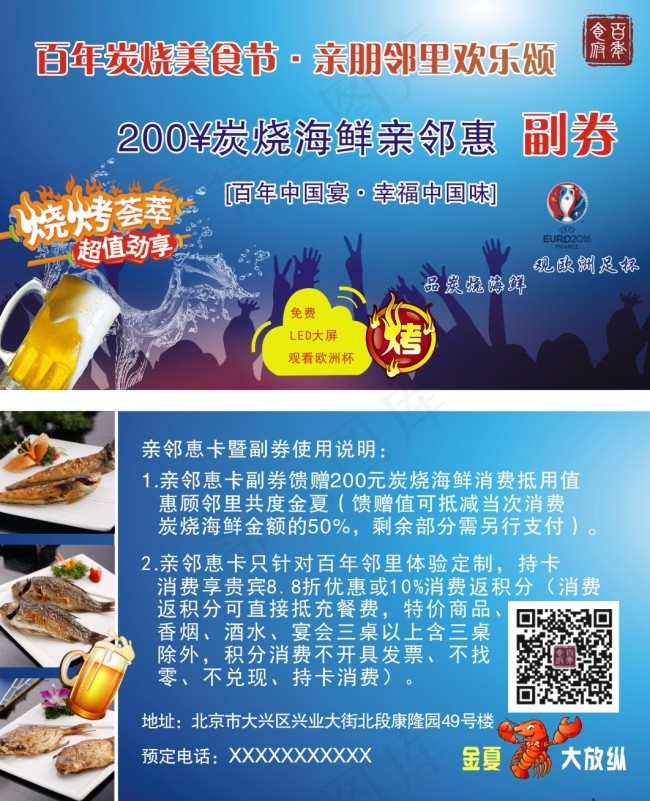 积分卡 积分券(90X110)cdr矢量模版下载
