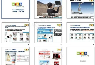 intel迅驰迅驰风格无线生活图片