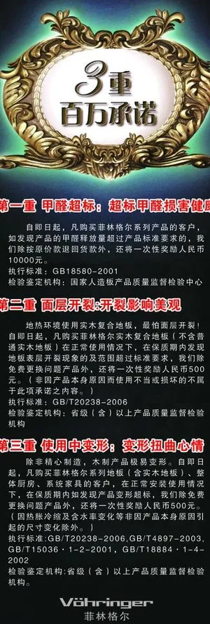 菲林格尔 易拉宝图片