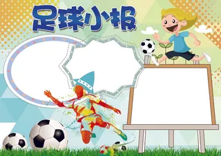 足球小报体育校园运动会小报