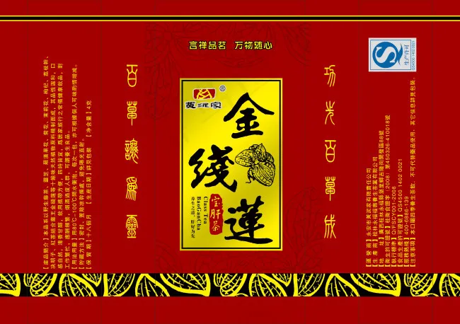 铁观音茶叶真空袋(4016X2835(DPI:600))psd模版下载