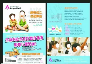 培训学校DM单