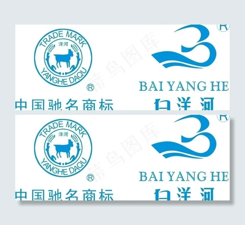 洋河系列logo图片cdr矢量模版下载