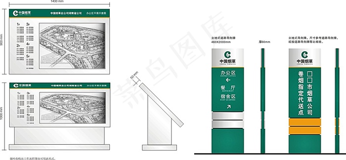 中国烟草公司导视牌矢量素材cdr矢量模版下载