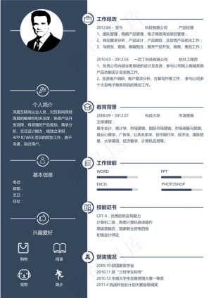 影视编导个人简历模板-应届预览图