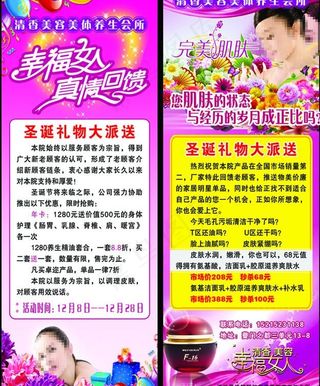 美容院活动x展架图片