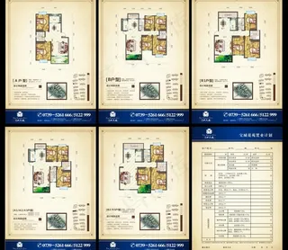 宝城花苑户型图图片