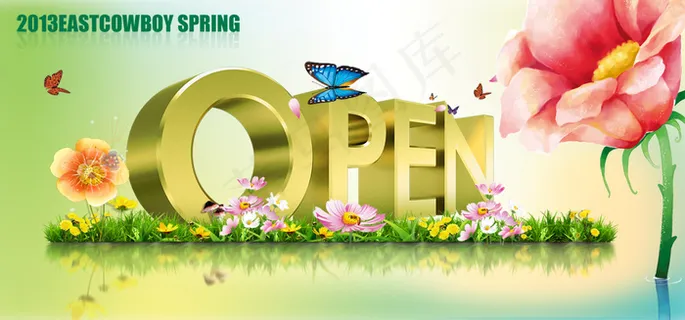 清新绚丽春季横幅广告PSD素