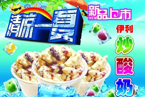 清凉一夏海报图片