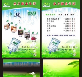 水之源水生活图片