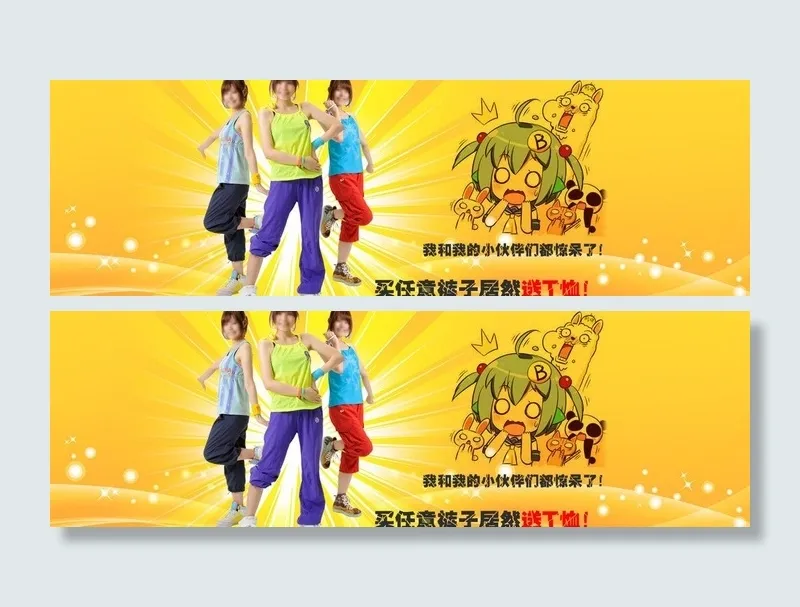 淘宝主题海报图片psd模版下载